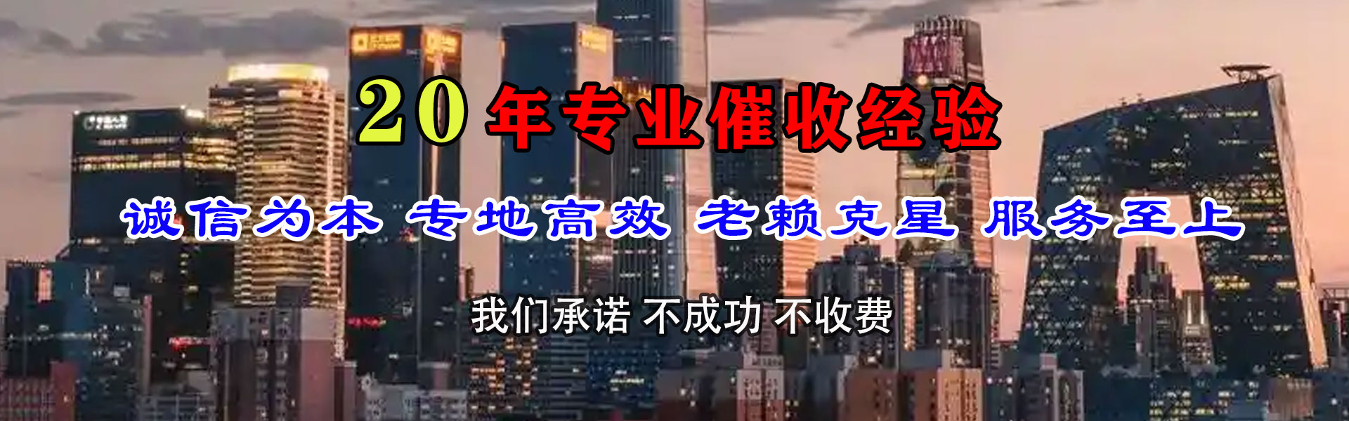 利津追款公司