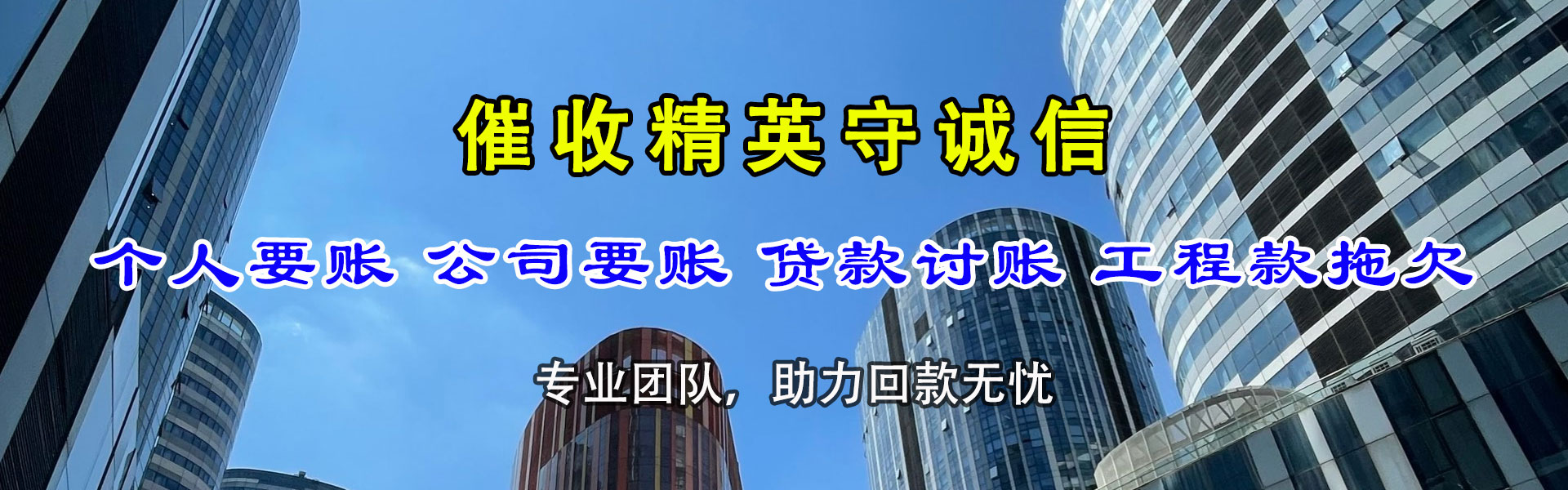 利津要债公司